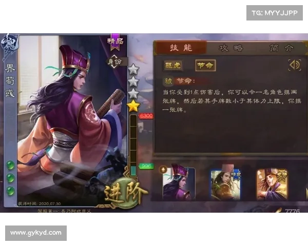 荀彧如何运用技能在三国杀中打出巅峰表现 荀彧如何运用技能在三国杀中打出巅峰表现