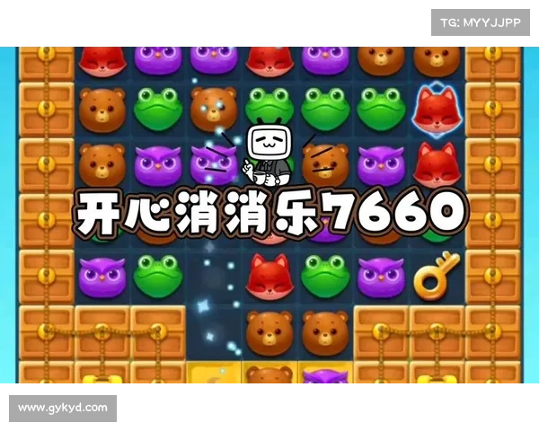 解锁开心消消乐766关的秘密攻略，轻松消除，步步高升