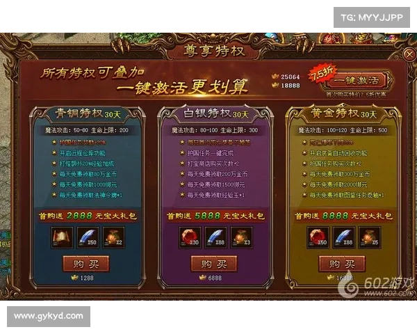 金装传奇 攻略 金装传奇 攻略