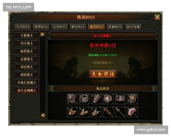 霸者之刃boos攻略 霸者之刃boos攻略